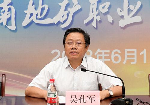 省国土资源开发投资管理中心主任吴孔军讲话
